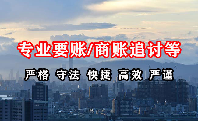 牧野收债公司